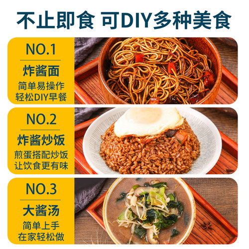 正宗韩国炸酱面酱专用酱料韩式春酱老北京拌面酱黑酱调料包熟拌酱 - 图3