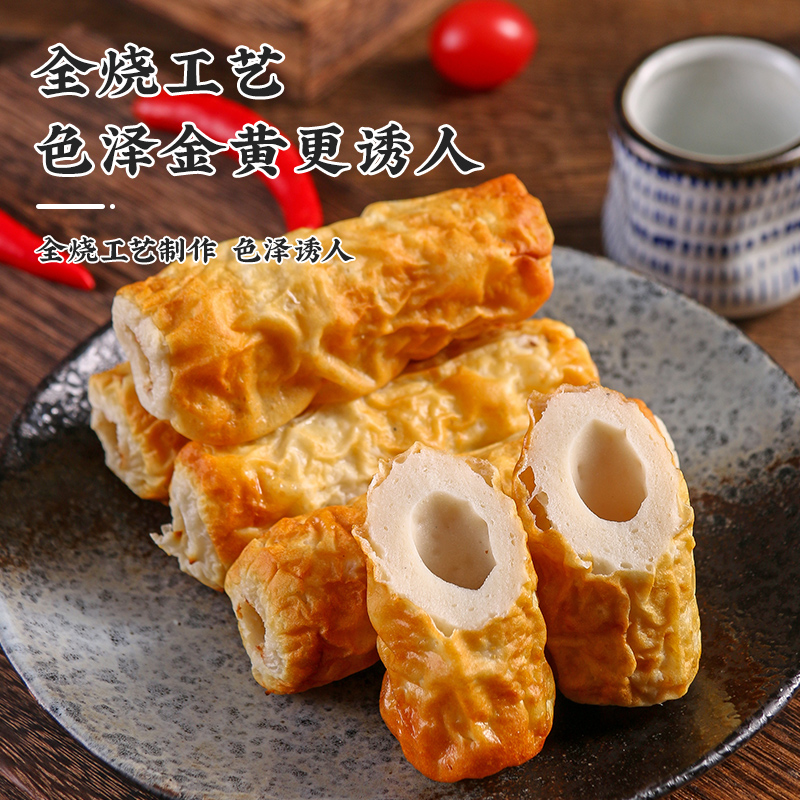 日式竹轮日本竹轮卷批发鱼竹轮关东煮材料部落火锅食材150g*3袋 - 图1