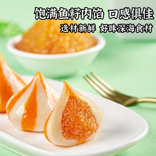 安井鱼籽包火锅丸子包心鱼丸福袋福包锁鲜装鱼子包关东煮食材袋丸 - 图1