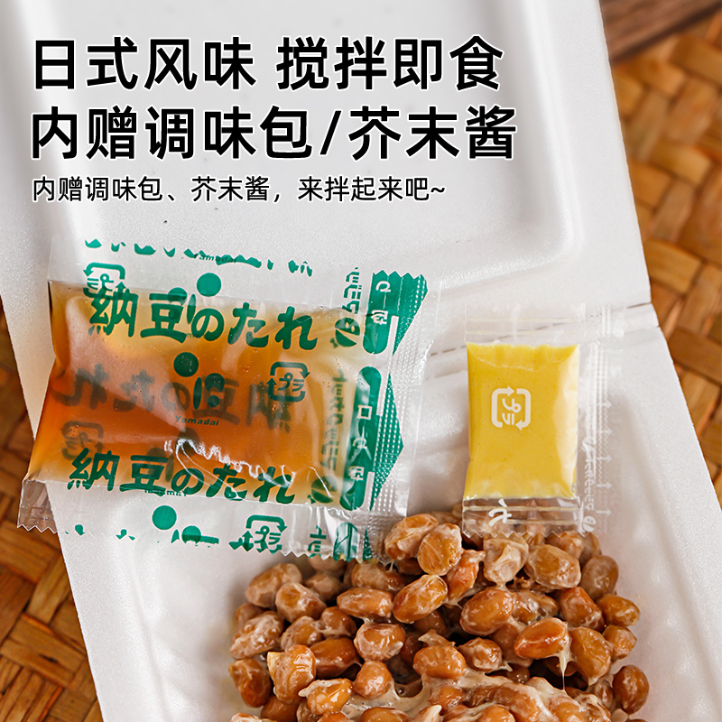 日本山大美味纳豆即食日式原味拉丝北海道极小粒原装进口旗舰店 - 图3