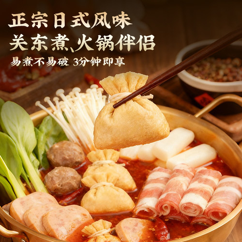 日式拉丝福袋年糕日本关东煮食材豆腐皮711鱼籽福包小火锅糯米包 - 图0