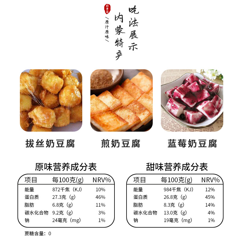 奶豆腐内蒙古特产无蔗糖纯奶酪块牧民手工奶疙瘩孕妇儿童即食奶块,淘宝优惠券,粉丝福利购,淘宝优惠卷