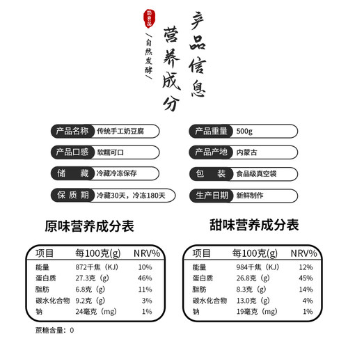 内蒙古特产锡林郭勒盟正蓝旗无蔗糖手工自制奶豆腐500g送奶茶包邮 - 图2