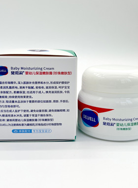 面霜保湿嫩肤补水清爽弹润水嫩