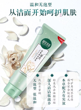 小青补水润泽醒肤洁面乳替代品相宜本草百合高保湿洁面乳清洁毛孔