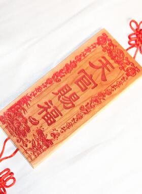 桃木雕刻 荷花鱼版朱砂红色 天官赐福繁体 挂件支持个性定制