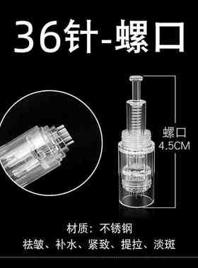 电动微针导入仪圆晶纹绣单针头