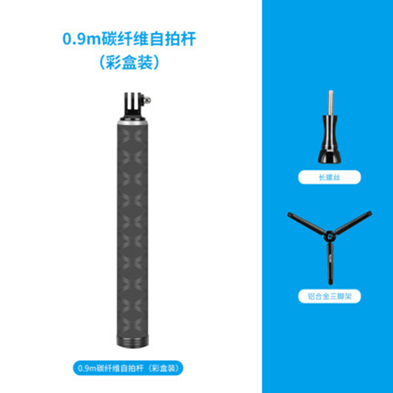 gopro11/insta 360自拍杆3米2.7米多节伸缩杆0.9米碳纤维杆配件 - 图3