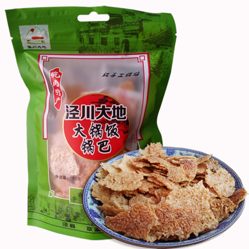 安徽泾县特产泾川大地锅巴大米大锅零食10*300g整箱包邮香脆美味