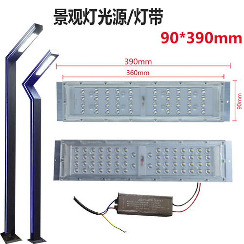 小区公园高杆玉兰景观led路灯7字灯芯板光源220V模组30瓦50W配件 - 图0