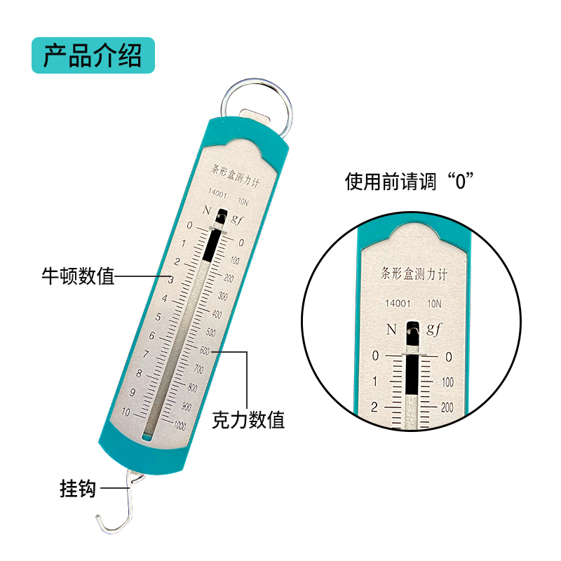 2.5N5N10N牛条形盒平板圆筒演示弹簧测力计力学钩码定滑轮组实验-图1