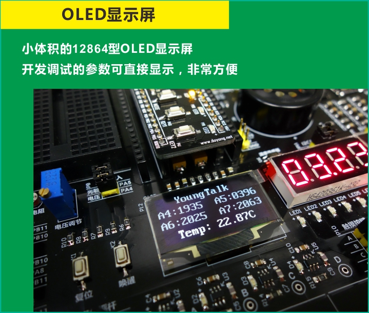 洋桃1号开发板 洋桃电子STM32F103入门100步 杜洋主讲 ARM单片机 - 图3