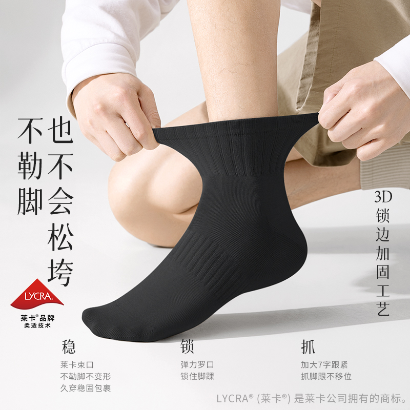 袜子男中筒袜夏季薄款白色100%正品纯棉防臭运动白袜抗菌男士短袜