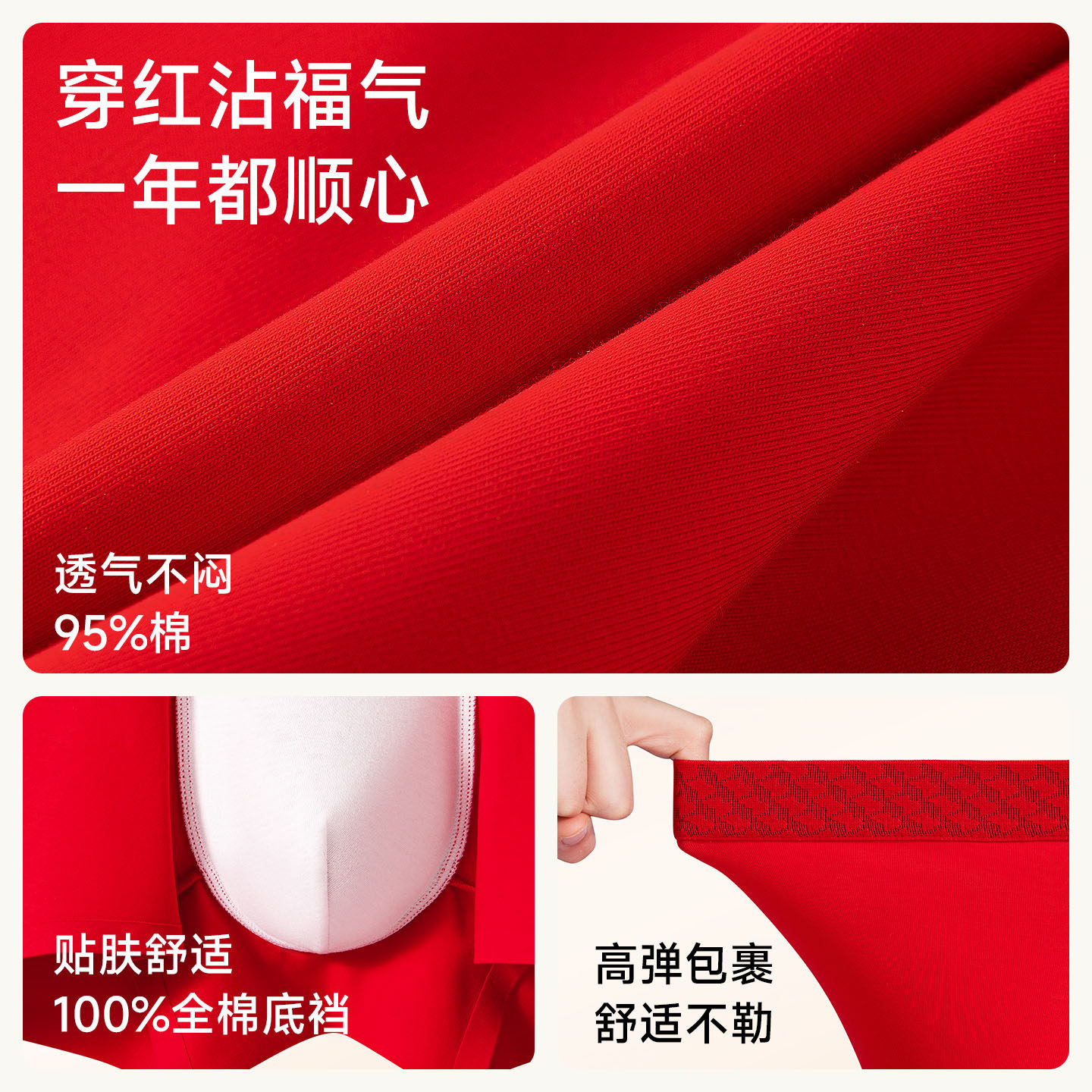 棉竹屋红内裤男士抗菌纯棉裆本命年袜子情侣结婚女生平角短裤礼盒,淘宝优惠券,粉丝福利购,淘宝优惠卷