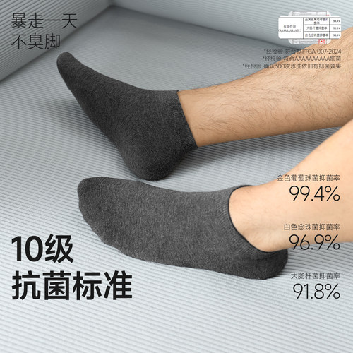 【10A抗菌】袜子男短袜夏季纯棉薄款男生防臭春吸汗白色男士船袜 - 图1