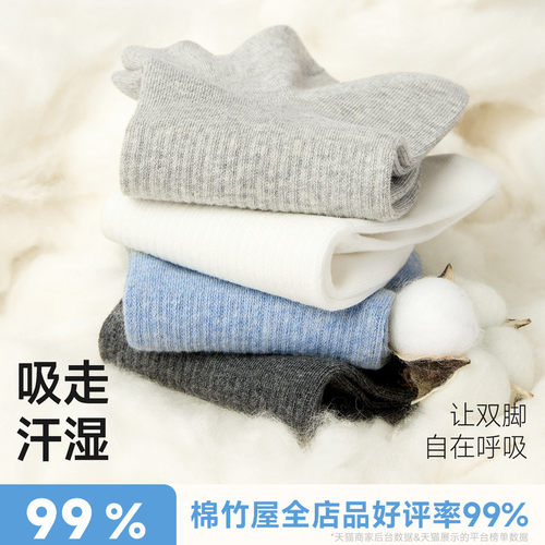 袜子男士春夏季薄款短筒袜纯棉网眼透气吸汗10A抗菌防臭隐形船袜 - 图2