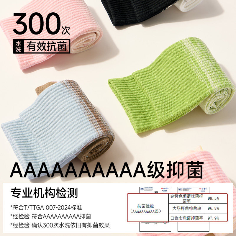 棉竹屋袜子女款纯棉春秋中筒2025新款爆款吸汗配鲨鱼裤运动长筒袜,淘宝优惠券,粉丝福利购,淘宝优惠卷