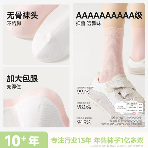 纯棉袜子女款夏季薄款100%全棉中筒白色防臭吸汗堆堆月子无骨长袜 - 图3
