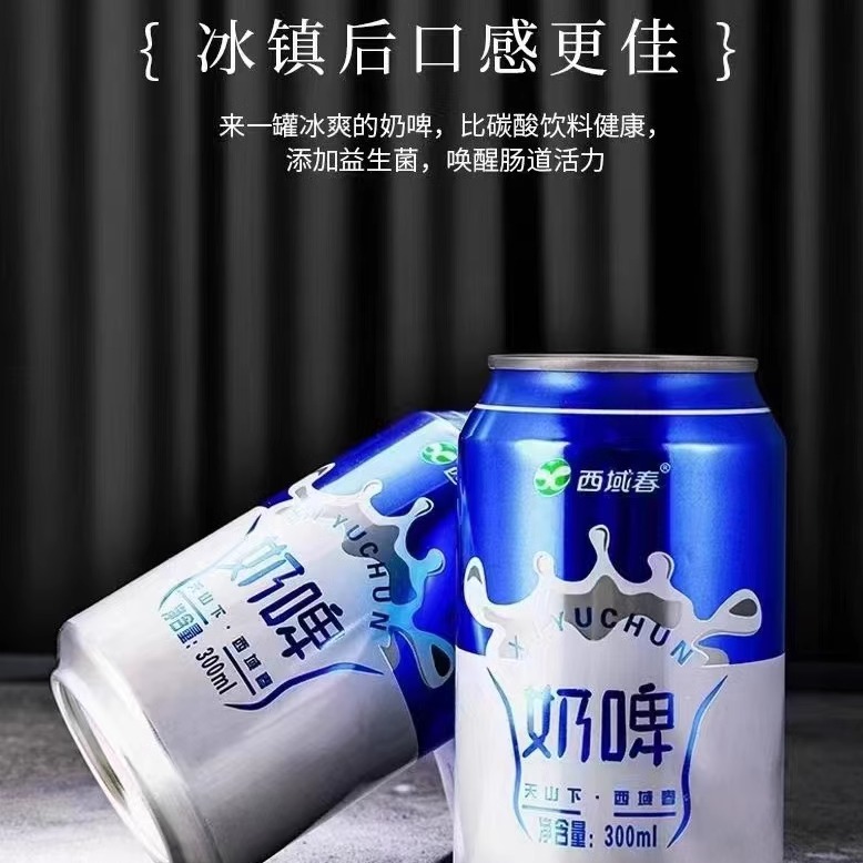 新疆特产奶啤天润西域春瑞源混搭奶啤12罐装整箱乳酸菌牛奶饮料-图2