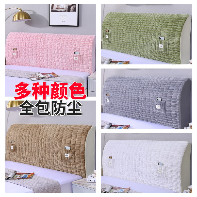 新款床头罩套芸豆绒加厚简约全包床头保护套高级感床头防尘盖布套,淘宝优惠券,粉丝福利购,淘宝优惠卷