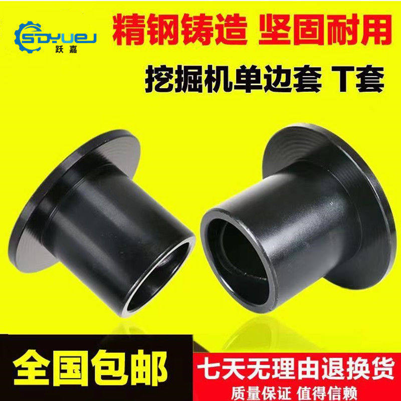 挖掘机配件优质马拉头铲车斗轴轴套直钢套斗耳内衬套单边轴套耐,淘宝优惠券,粉丝福利购,淘宝优惠卷