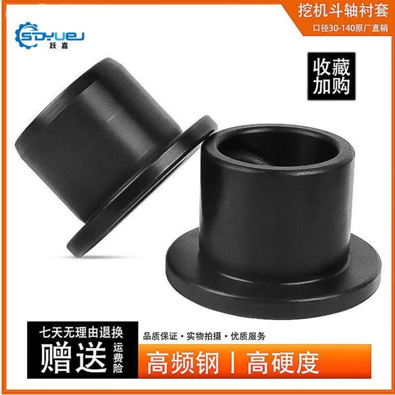 挖掘机配件优质马拉头铲车斗轴轴套直钢套斗耳内衬套单边轴套耐,淘宝优惠券,粉丝福利购,淘宝优惠卷