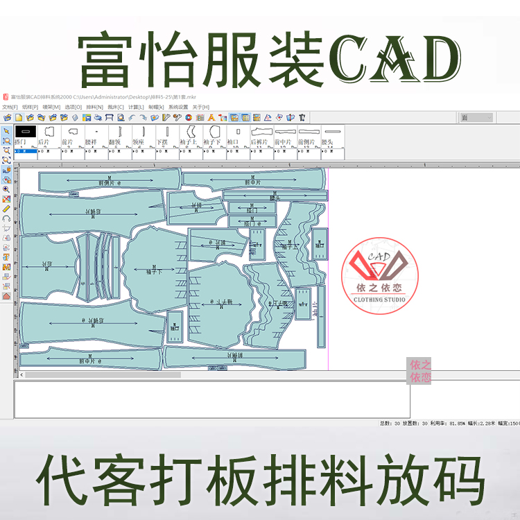 富怡服装CAD打版排料放码绘图 3dclo服装试衣et服装cad结构图打板 - 图3