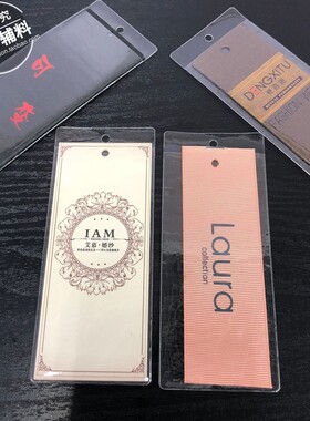 PVC吊牌袋领标卡套袋塑料标签拉链袋商标透明袋服装唛头领标袋