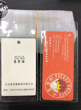 加厚PVC吊牌袋平口领标袋塑料标签套商标价格透明服装唛头领标袋