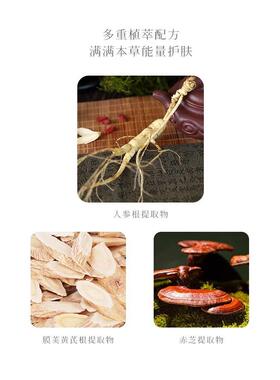 胡庆余堂抗初老中年妈妈精华