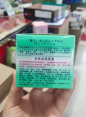 美王银杏芦荟保湿霜90g银杏加芦荟滋润补水锁水抗皱营养护肤提亮