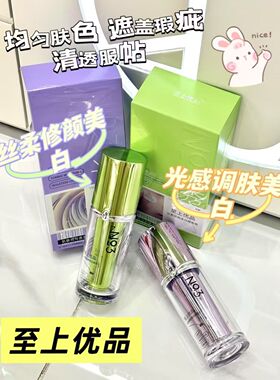 至上优品丝柔修颜美白隔离霜光感调肤美白隔离霜物理修颜润肤透光