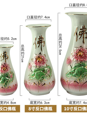 供佛花瓶浮雕陶瓷莲花净水瓶佛前插花供花瓶佛堂家居摆件佛具用品