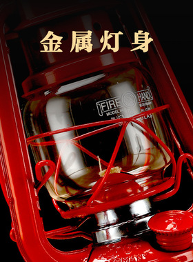 传统老式煤油灯乔迁新居入伙灯结婚子孙灯入宅进宅灯马灯长明灯盏