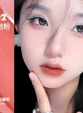 柚子小西镜面蜜光水光唇釉