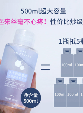 卸妆水氨基酸按压瓶面部