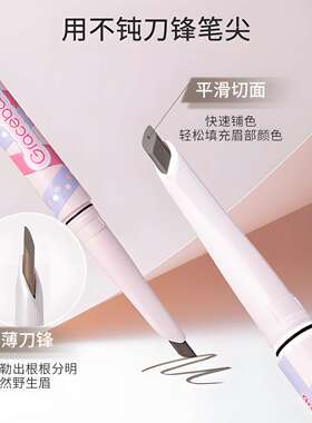 Gracebabi刀锋眉笔防汗易上色