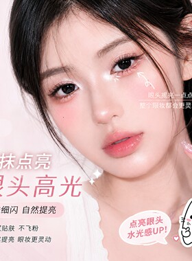 NyceMakeup小白盒缎光高光粉
