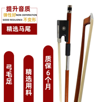 Small Ticino bow natural horsetail bow Brazilian red sandalwood Violin Bow Eight Corner beginners Beginner Beginner beginner to play big