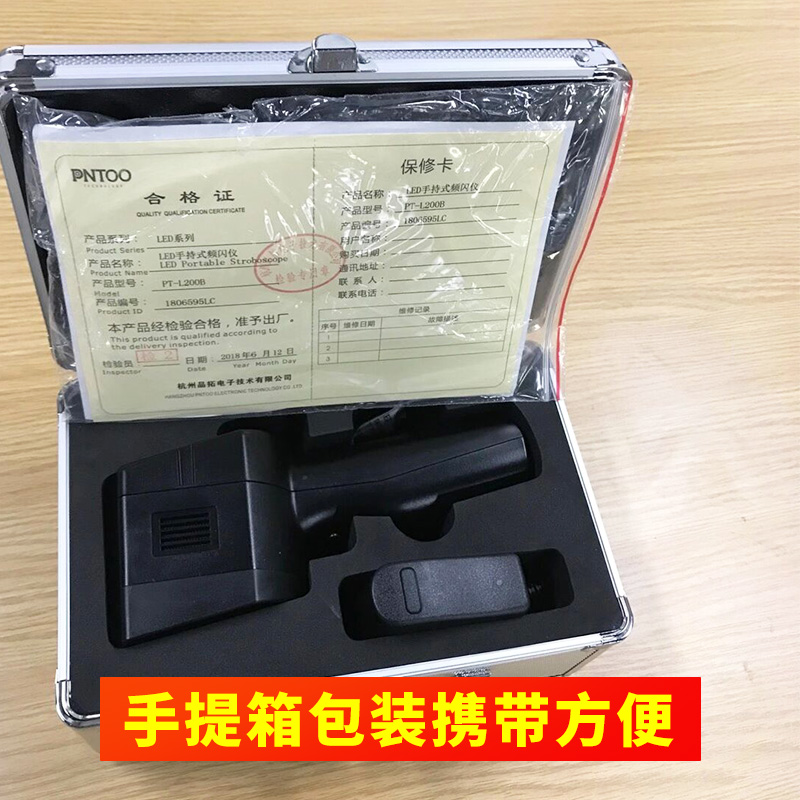 品拓PT-L200B-L LED频闪仪频闪灯红外自动跟踪激光测速仪PT-L200B - 图2