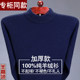 Ordos 100%pure cashmere sweater male semi -high round neck thickened warm middle and elderly sweater winter sweater