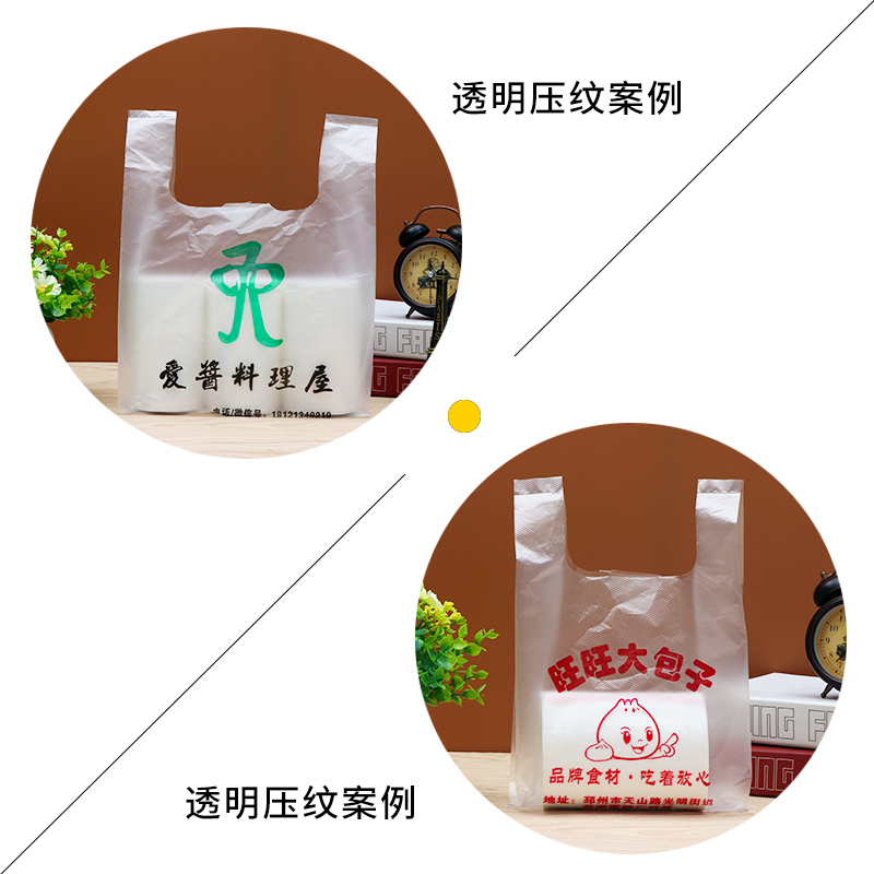 塑料袋定制背心袋食品袋子订做打包袋水果袋超市袋马夹袋印刷logo-图1