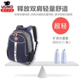 Сверхлегкий вместительный и большой школьный рюкзак подходит для мужчин и женщин со сниженной нагрузкой, защита позвоночника