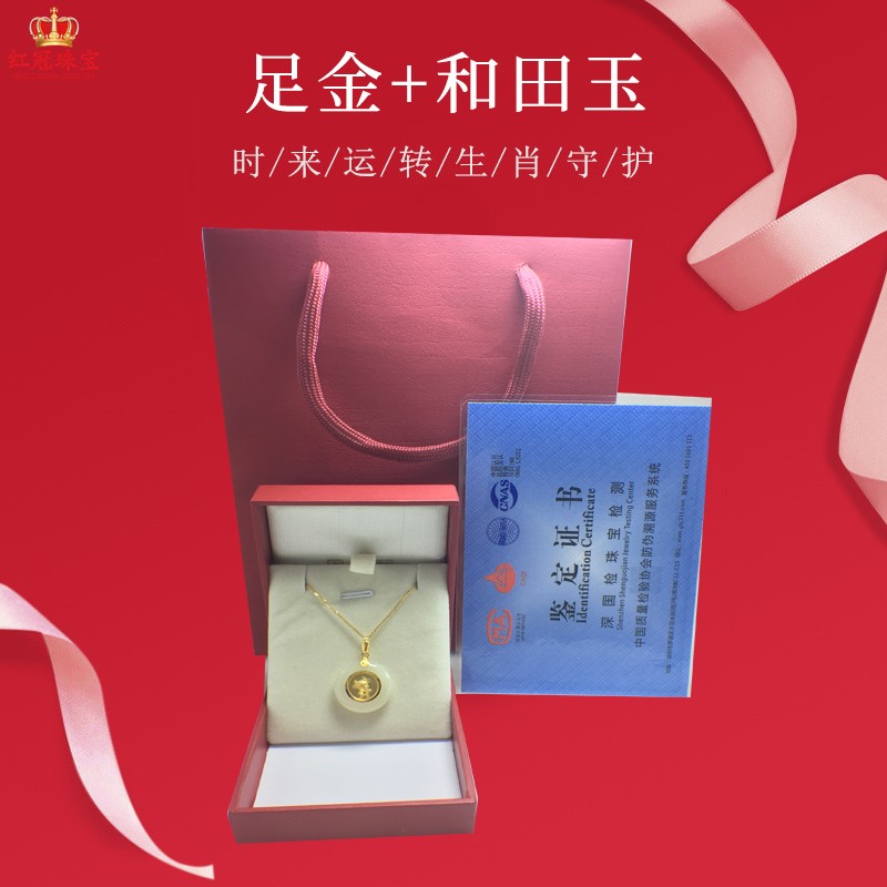 本命年和田玉时来运转十二生肖项链 红冠珠宝直销店颈饰