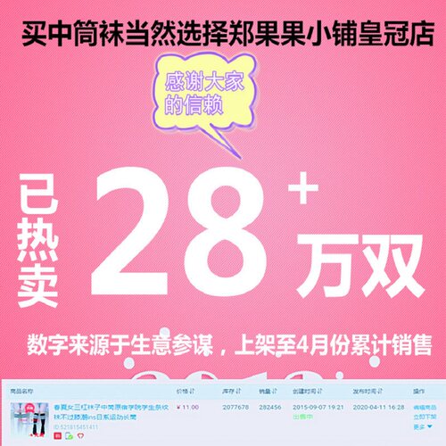 儿童长筒袜男童中筒袜白色袜子女童小腿袜薄纯棉学生校服袜足球袜 - 图0