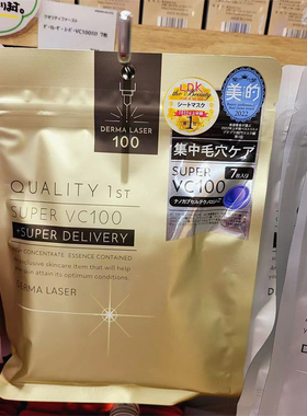 QUALITY1ST补水保湿日本面膜
