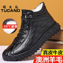 Woodpecker cotton shoes mens winter genuine leather plus suede thickened wool casual high help leather wool one-piece snowy boots