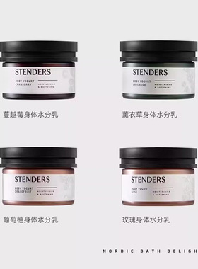 施丹兰身体水分乳玫瑰