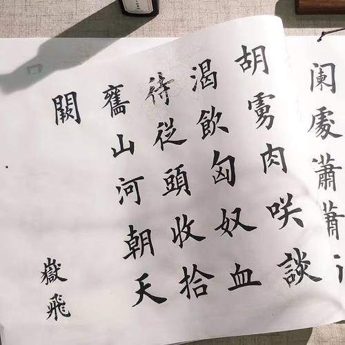 【满江红】欧体中楷大字描红临摹字帖宣纸初学者田英章楷书套装 - 图3