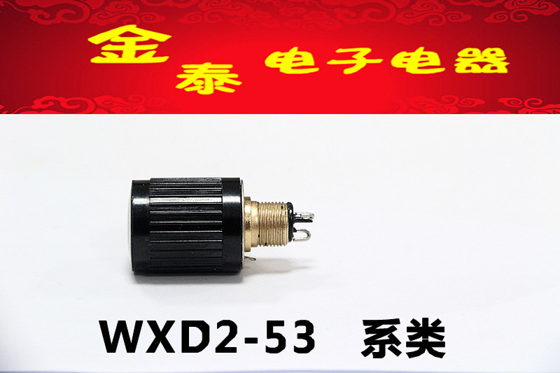 星火 指针式精密多圈线绕电位器 WXD253 47K 星火指针电位器 - 图2